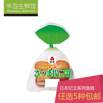 Japan Import Ji Wenge Fried Fish Cake Original Dress Guan East Cooking Hot Pot Cuisine Style Sushi Fish Cake Sushi Fish Cake