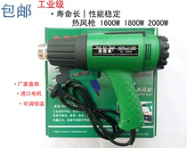 Handheld industrial high-power heat gun adjustable thermostatic Heat Shrinkable film plastic baking gun