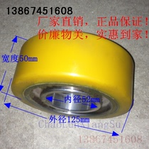 Electric Forklift Wheel Polyurethane Wheel Auxiliary Balance Hesturon Pallet Car 125*50-52 Wear-resistant