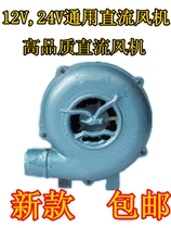 Outdoor oven outdoor blower battery fan Gong DC blower 12V24V universal 60W100w