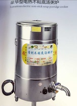Lead-in commercial electric heat multifunction luxury type steam non-stick bottom soup porridge stove Soup Barrel Saucepan machine Soybean Milk machine