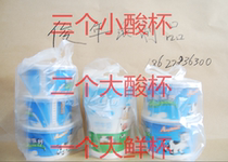 98 plastic bags yogurt cups milk tea cups soy milk cups fresh milk bar special bags