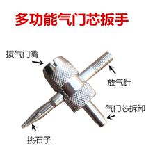 Valve core wrench valve key car tire electric vehicle valve cap bicycle valve core switch