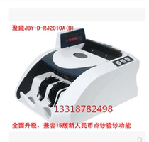  Juneng banknote counter JBY-D-JN2010A (B)New National standard Class B 5 magnetic head infrared banknote detector