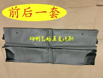 Wuling Zhiguang 6376 6371 Front and Rear Section Special Ground Adhesive Carpet 6390