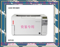 Kodak i3400 A3 high - speed double - sided automatic paper inlet scanner data processing per minute
