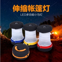 OUTDOOR TENT LIGHT TELESCOPIC WATERPROOF CAMPSITE LIGHT PORTABLE FOLDING CAMPING MINI-LIGHT CAMPING LIGHT HANGING LAMP