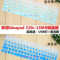 Lenovo Ideapad 320c-15IKB 15 6 inch laptop keyboard protection film dustproof cover pad