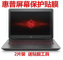 HP Shadow Elf II Plus 17 3-inch Gaming Laptop Screen Protector