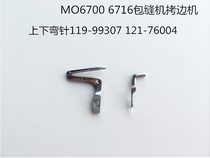 Heavy machinery MO6700 6716 Bag Sewing Machine Torturing Machine Up And Down Bending Needle 119-99307 121-76004 Accessories