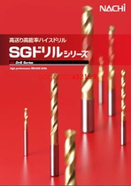 NACHI nonyue drill bit 7574 7570p SGES SGESR powder high speed steel fixed handle drill head
