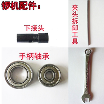 Gong machine bearing handle removal tool steel bar wrench 6cm rod joint lower joint Gong machine accessories