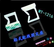 WT-1216 Wiring Holdwire Fixation Seat Wire Holdage Holdage Stickage Cable Cable Tape 100 Only Assemblies