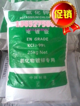 25kg pack for the physical shooting of the electroplating grade potassium chloride