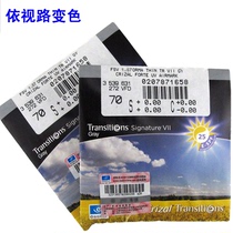 Yiyi Road car color changing Lens 1 591 aspheric XTRActive myopia lens drilling A3 A4