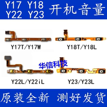 Step high VIVO Y17T W boot cable Y18T L Y22 Y23 L Y23 L volume key switch key flat cable