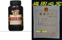 Barleans Organic Oils Pure Flax Oil 250 Count Softgels Bo