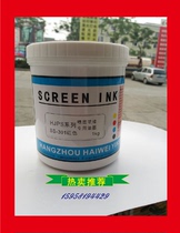 Spray painting plastic surface screen printing pad printing ink plastic metal surface spray adhesion good 301 Red