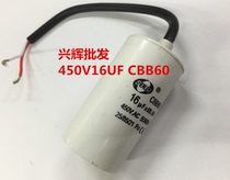 Start capacitor Washing machine running capacitor CBB60 450V16UF Round with sheathed wire 16UF 450V