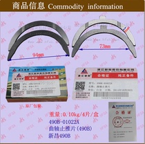 Forklift Parts Forklift Engine Overhaul Parts Crankshaft Thrust Thriller Xinchang 490 Xinchang Linan