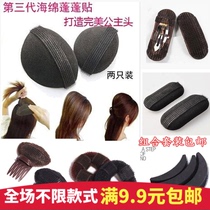 Divine Artifact Hair Puffer Root Japan Bangs Hair Chip Hair Raiser Bubble Sticker Heightening Hair Cushion Fluffy Breathable