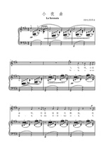 Serenade (Tosti) Piano accompaniment score C D E F G A B tune Finale score shift tone