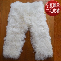 Two fur Ningxia Beach sheepskin pants Wool pants sheepskin pants Fur one-piece mens and womens pants