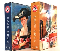Treasured Playing Cards Collection China Famous Paintings World Famous Paintings Gift Treasure Ancient Book Painting Works Card Cards