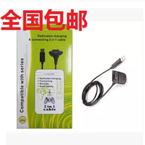 XBOX 360 handle charging line USB charging wire 360 E handle connector wire wireless handle wire