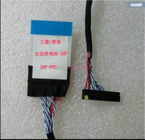 Samsung Qimei LCD TV screen FFC LCD TV screen Soft Line General plate LCD screen