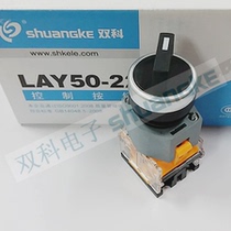 Jiangsu Shuangke electrical button LAY50-22AB2-20XS three-speed self-locking aperture 22mm knob switch