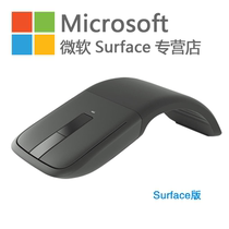  Microsoft Arc Touch Mouse Surface version Wireless connection Surface wireless Bluetooth mouse