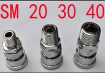 Quick connector SM20 quick plug connector