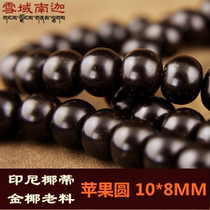 High-density coconut golden coconut old material natural non-optimized primary color handmade 10 * 8MM coconut Apple round 108 beads