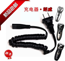 Langwei brand RS935 932 955 926 958 920852 856 712 electric razor charging cable