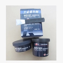   Wanda brand WD101 casting repair agent Iron metal industrial repair agent
