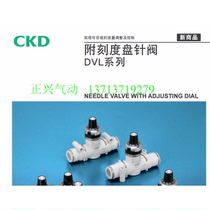 Brand new original CKD with turntable switch DVL-S-06-H66-160 Delivery time about 4 weeks i