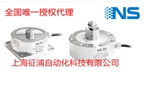  Tianmu sensor NS NS-TH3 spoke load cell Shanghai Tianmu general agent 