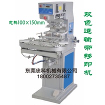 Zhongke transfer printer dual-color transport belt transfer printer P2C