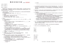 House purchase Intermediary contract House sale contract Real estate sale contract House sale and purchase deposit agreement