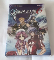 PC genuine wind color Fantasy 6 Adventure Sonata standard edition Simplified Chinese version (with indentation on the outside)