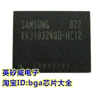 (Crown store) K4J10324QD-HC12 K4J10324QD BGA package subject to inquiry