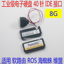 HyperDisk Electronic Hard Disk DOM 8G 40pin MLC IDE Soft routing ros Sea Spider-League 8GB