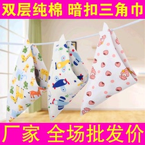 Wholesale baby cotton triangle towel Baby saliva towel Pure cotton childrens bib pocket scarf thickened double snap buckle