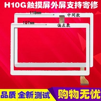 Hizee H10G Quadriver Call Home Edition Touch Screen XLD1009-V0 VO Touch Screen