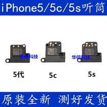 Applicable to Apple 5-generation 5c 5s built-in earpiece receiver iPhone5 5c 5s call handset receiver