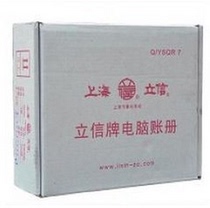  Lixin bookkeeping certificate computer needle punch paper TR101 set of punch and even punch voucher paper Lixin set of punch 2000 boxes