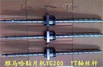 YAMAHA YG200 YG200L Y axis wire rod KV7-M2671-00X original plant YG200 chip mounter