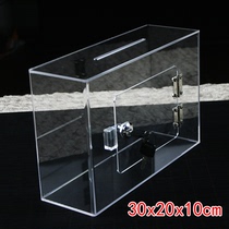 Transparent merit box Love Box delivery box opinion box letter box Music donation box donation box donation box