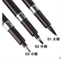 Bao Ke calligraphy pen Xiuli pen big letter small letter soft brush sign pen school supplies S1S2S3 White